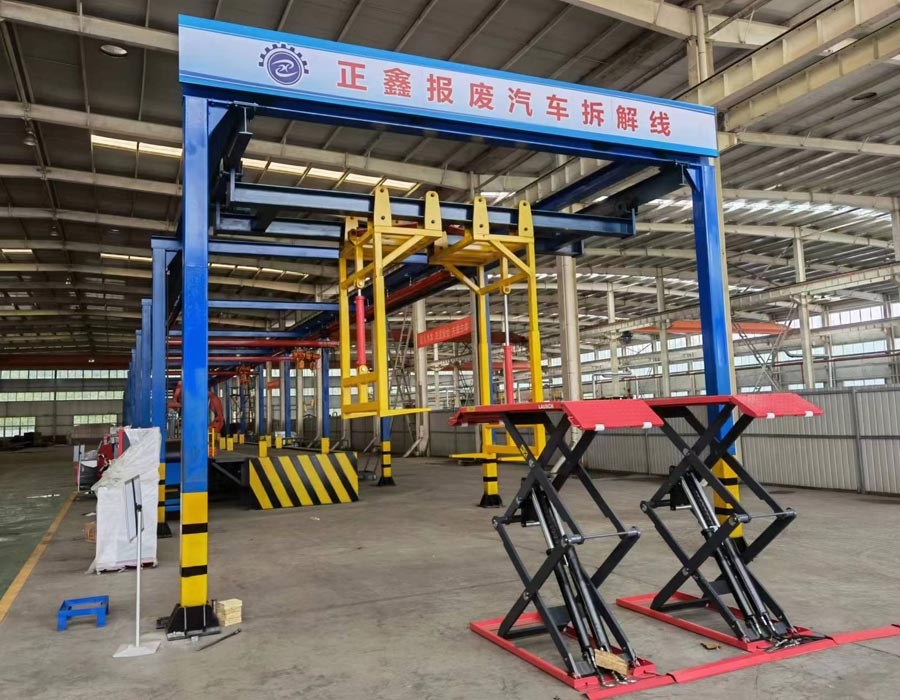 正鑫報(bào)廢汽車(chē)拆解線(xiàn)